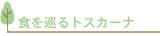 �C�^���A�l���s