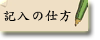 �L���̎d��